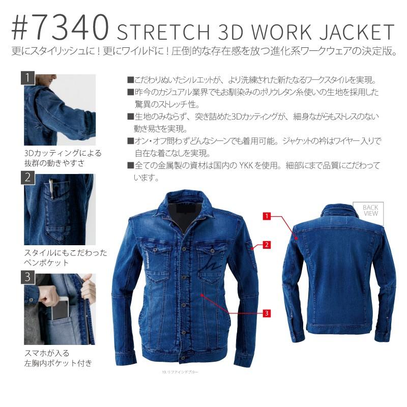 I'Z FRONTIER アイズフロンティア 7340 ストレッチ3Dワークジャケット