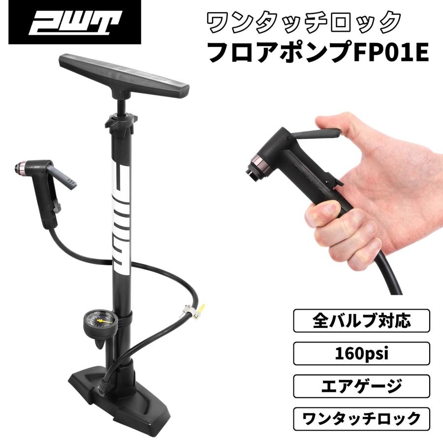 PWT 空気入れ フロアポンプ ゲージ付き 全バルブ対応 仏式 米式 英式