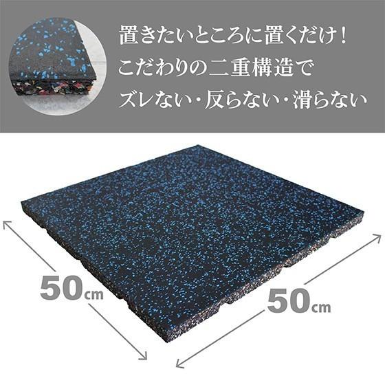 ゴムマット Newゴムチップマット 50 × 50cm （ 1.5cm厚 ） SLDS フロア