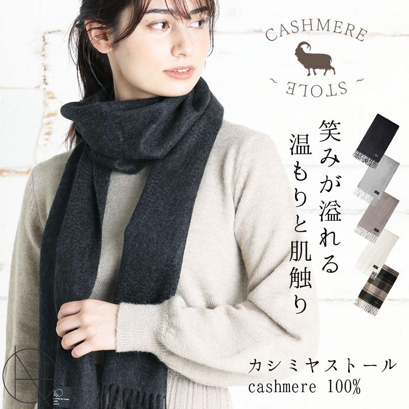 QUEENHEAD（クイーンヘッド） カシミヤ 100% チェック ストール