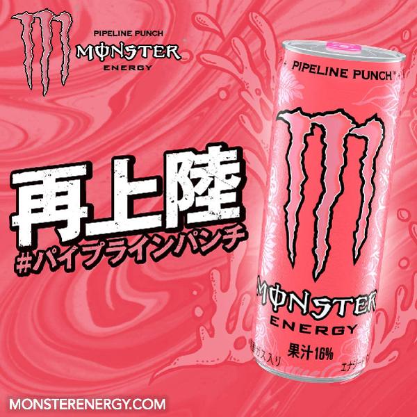 MONSTER ENERGY（モンスターエナジー） アサヒ飲料 モンスターエナジー