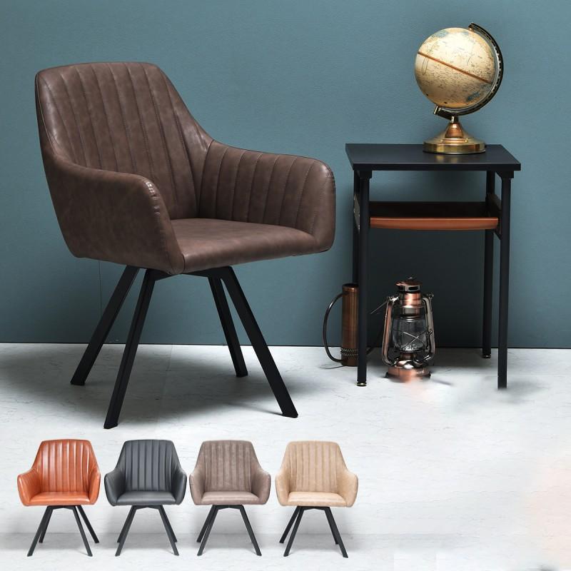 ダイニングチェア 回転 肘置き 肘付き モダン ヴィンテージ 1人掛け