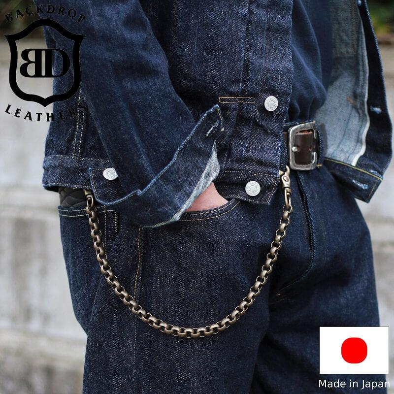 バックドロップレザーズ ウォレットチェーン 真鍮 BACKDROP Leathers