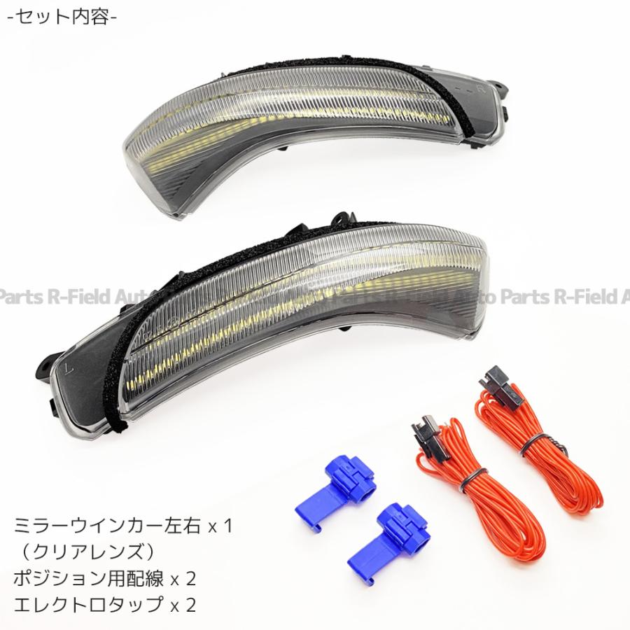 トヨタ（TOYOTA） ホワイト ポジション機能付き シーケンシャル サイド