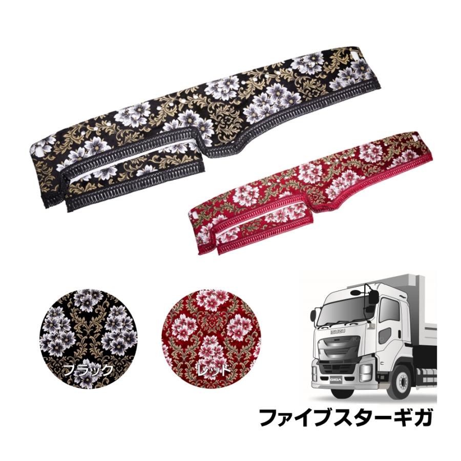 トラック 雅 ダッシュボードマット 金華山 みやび桜 ファイブスター