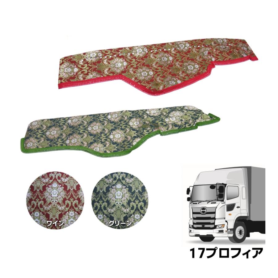 トラックストップ ターン ダッシュボードマット 金華山 花かご 17