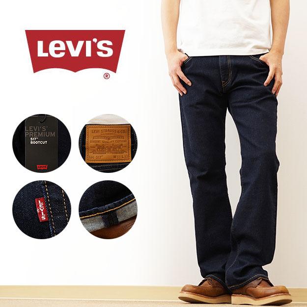 Levi's（リーバイス） 517 ブーツカット デニム ジーンズ ジーパン