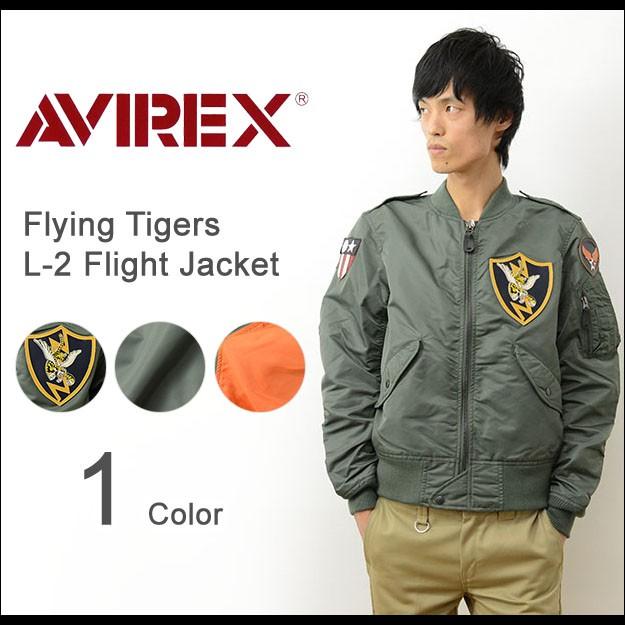 AVIREX アヴィレックス フライング タイガース L-2 フライト