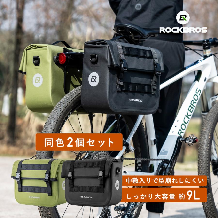 ROCKBROS 自転車 リアバッグ パニアバッグ リアキャリア 2個セット 大