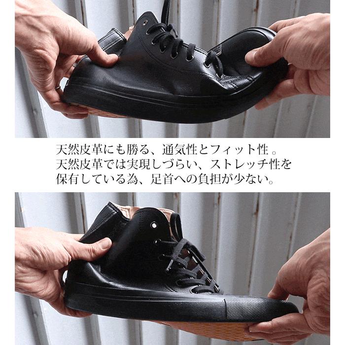 児島ジーンズ マイクロファイバーレザー ハイカット スニーカー