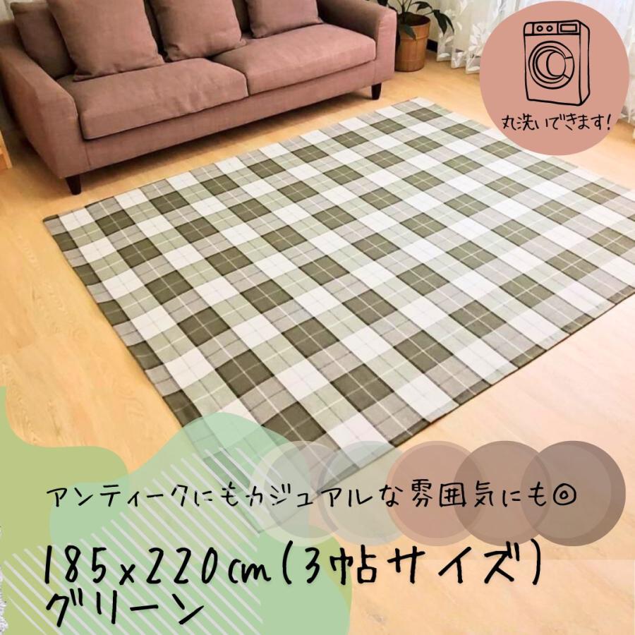 ラグ カーペット 絨毯 じゅうたん チェック柄ラグ 180X220cm 3帖 3畳