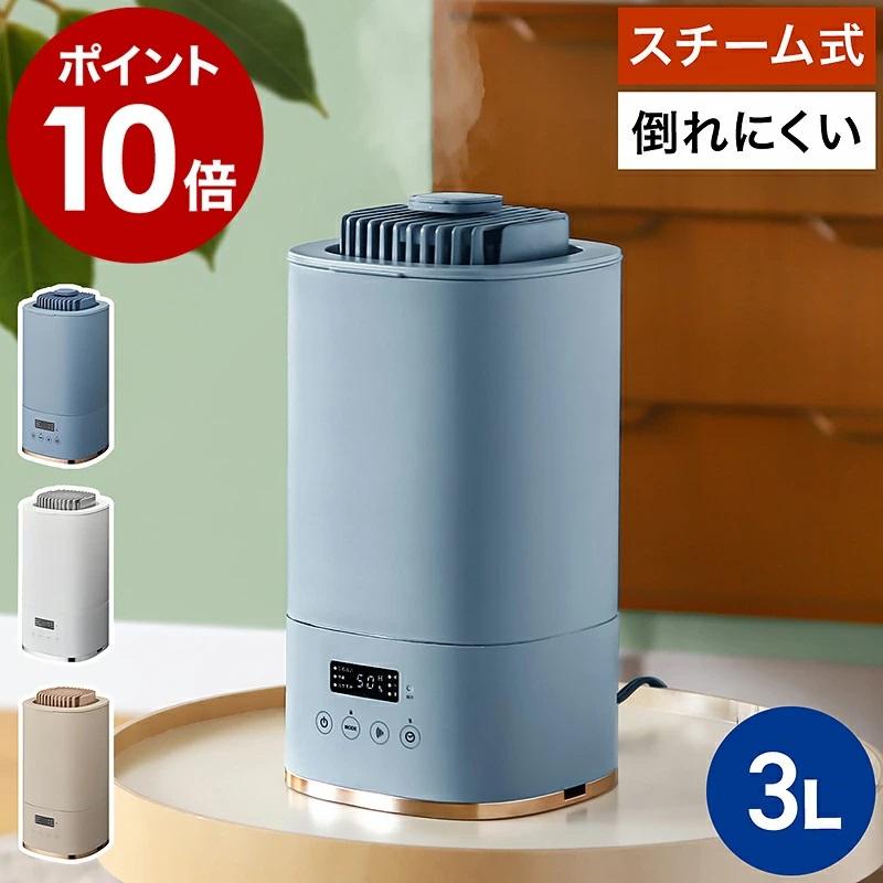 DOSHISHA（ドウシシャ） 特典付［ カンタン給水 スチーム式加湿器