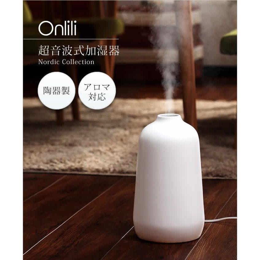 Onlili 加湿器 陶器 卓上 おしゃれ 陶器の加湿器 アロマ加湿器 陶器製