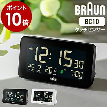 BRAUN（ブラウン） 国内正規品 特典付 置き時計 置時計 デジタル 温度