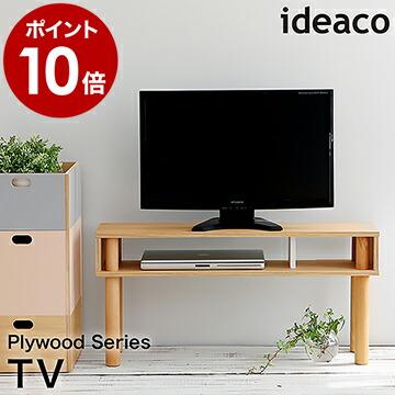 ideaco（イデアコ） パレット テレビ台 テレビボード 木製 スリム TV