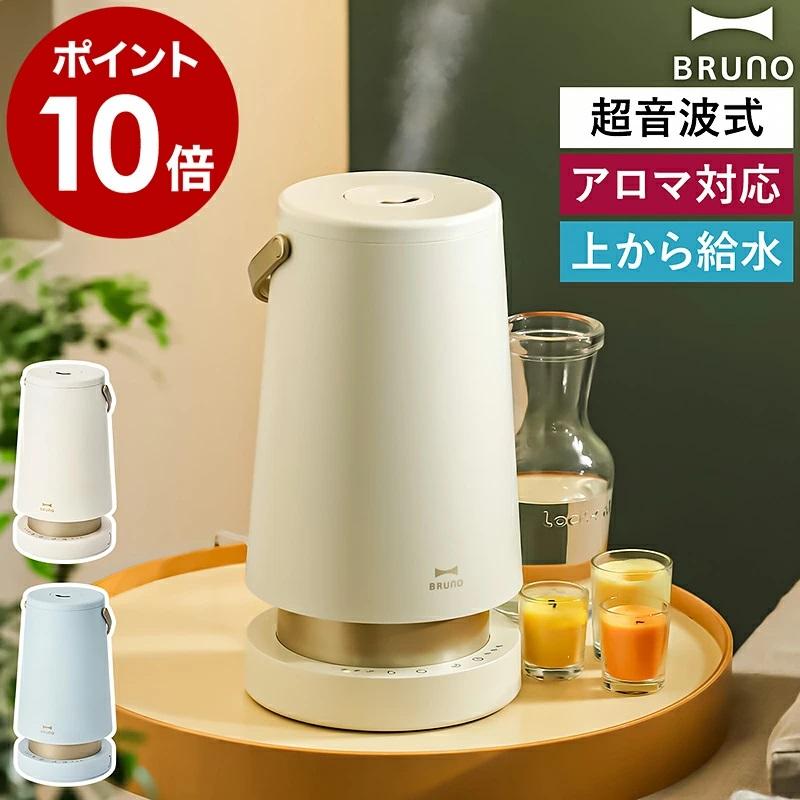 BRUNO（ブルーノ） ［ BRUNO 2L超音波加湿器 SLIM MIST ］特典付 加湿