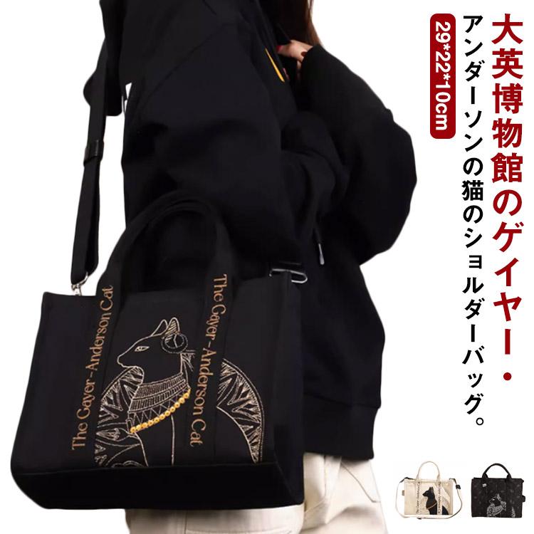 トートバッグ ショルダーバッグ 斜め掛け ゲイヤーアンダーソンの猫