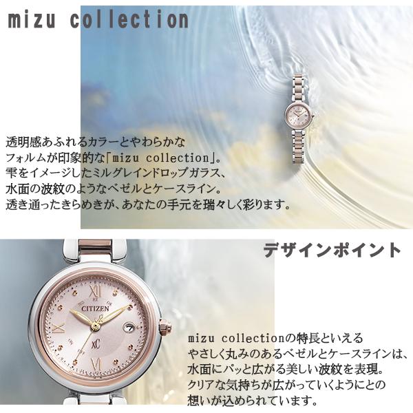 XC シチズン クロスシー xC mizuコレクション ティタニア ハッピー