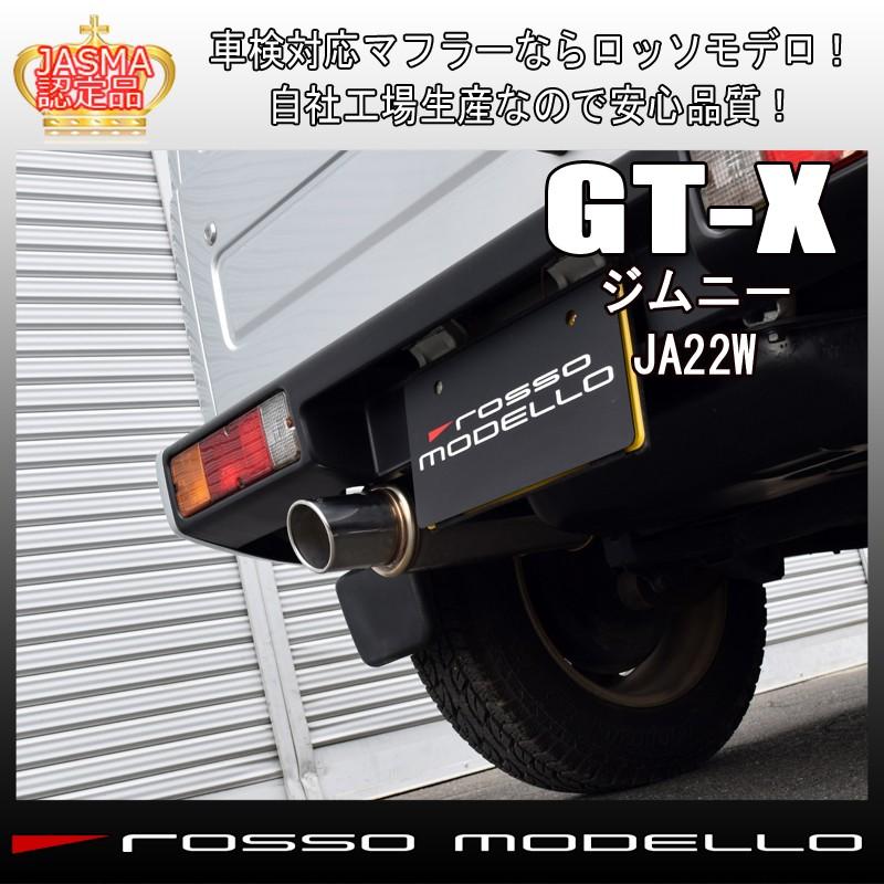 ROSSO MODELLO（ロッソモデロ） 送料無料 GT-X ジムニー マフラー
