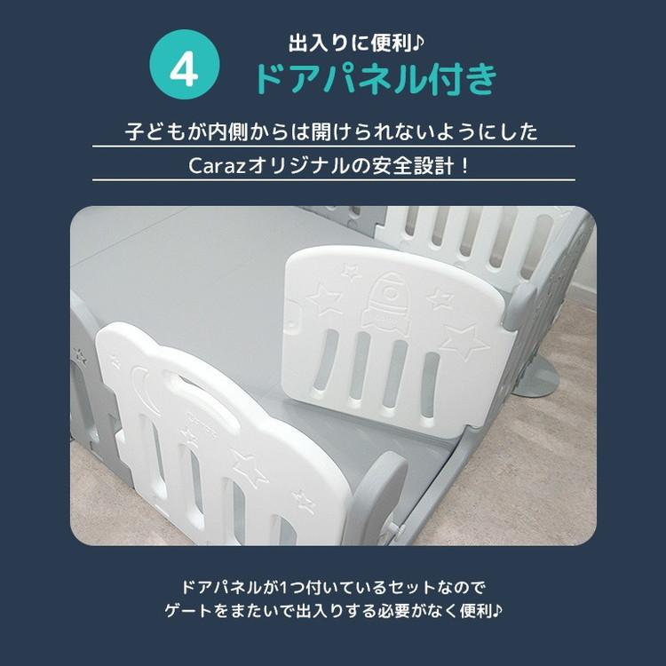 ベビーサークル ドア付10枚セット 140×200cmプレイマット用 caraz