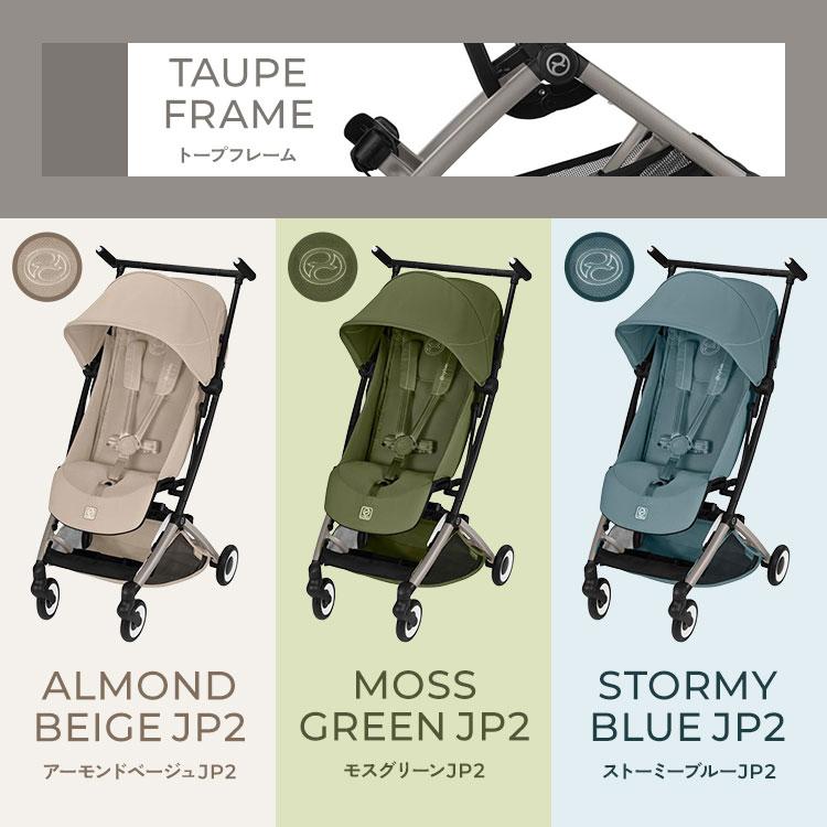 リベル 2026 メーカー2年保証 正規販売店 サイベックス ベビーカー