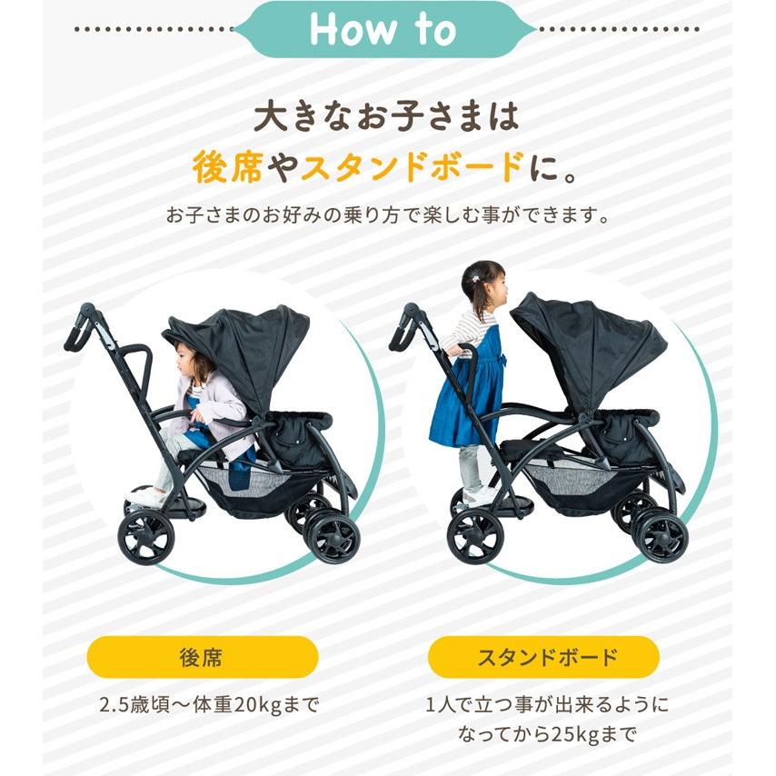 Nebio ネビオ 2人乗りベビーカー アミティエ Amitie ブラック グレー