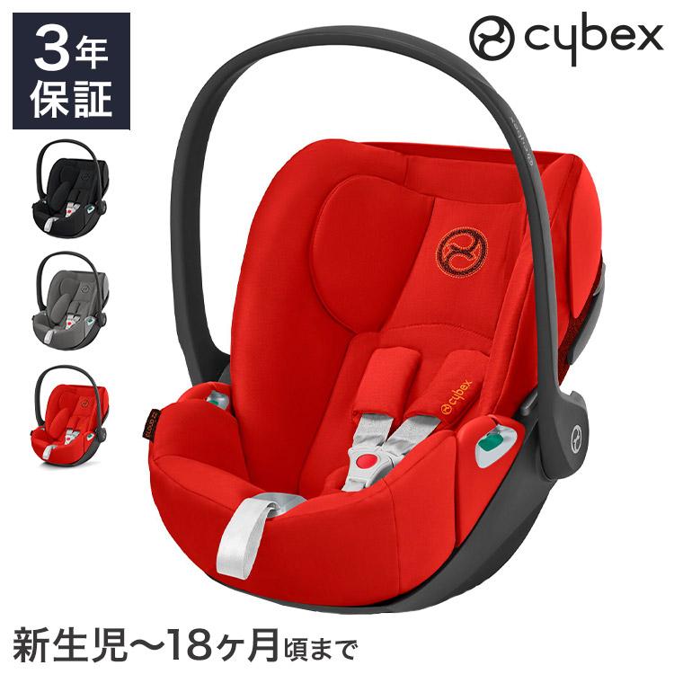 CYBEX サイベックス クラウド Z2 アイサイズ チャイルドシート 正規品