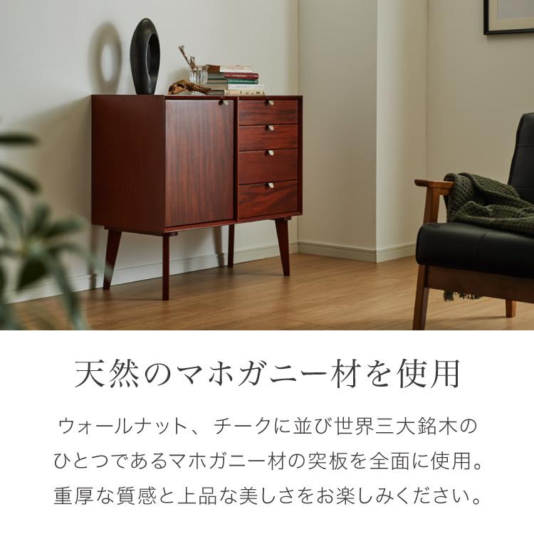 キャビネット 幅80cm 北欧 ヴィンテージ 天然木 マホガニー 完成品