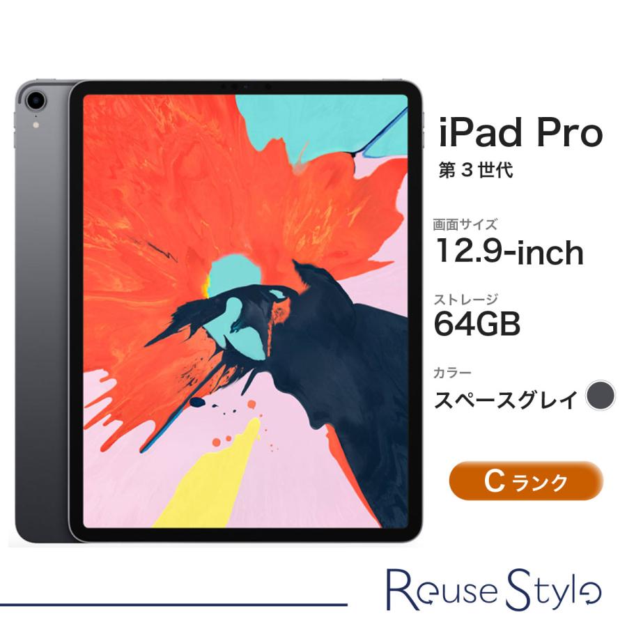 iPad Pro 12.9-inch (第3世代) Wi-Fiモデル ランク：C カラー