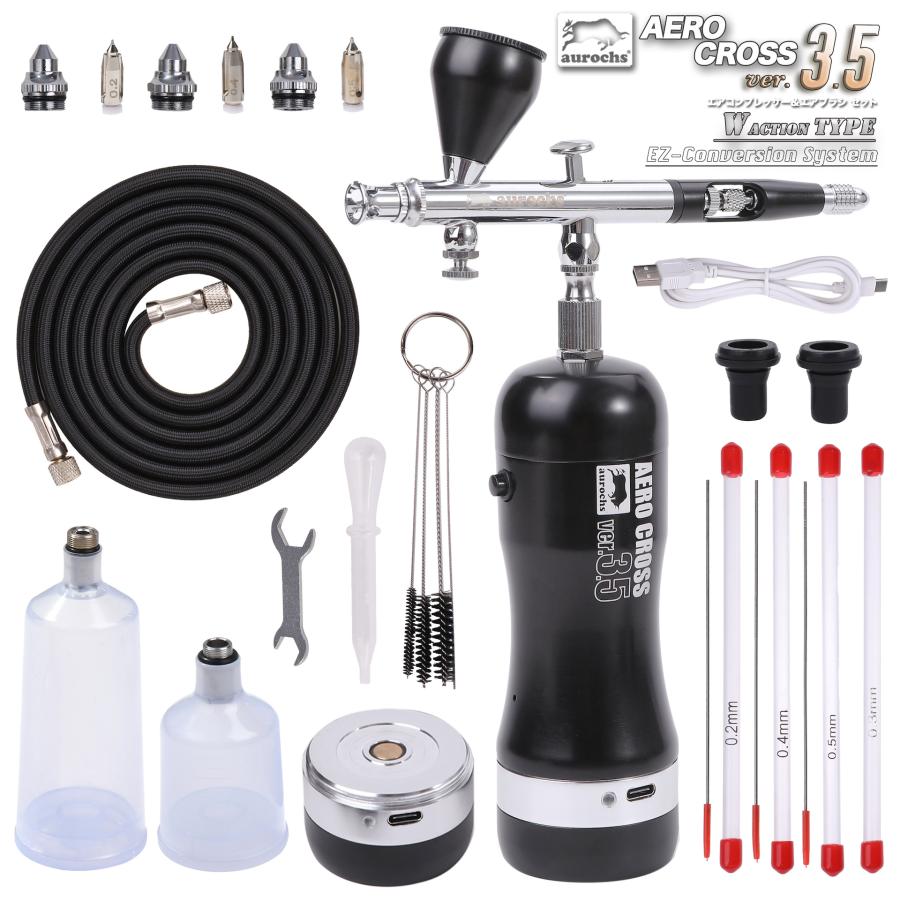 aurochs 充電式 エアブラシ エアロクロス コードレス ver.3.5 ダブル