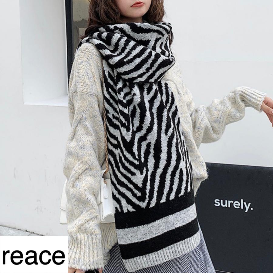 ゼブラ柄 ニット マフラー ストール 暖かい おしゃれ 可愛い グレー