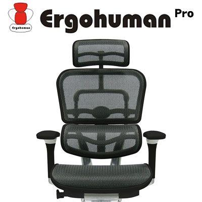 エルゴヒューマン（Ergohuman） プラス ハイバック Ergohuman Plus EHP