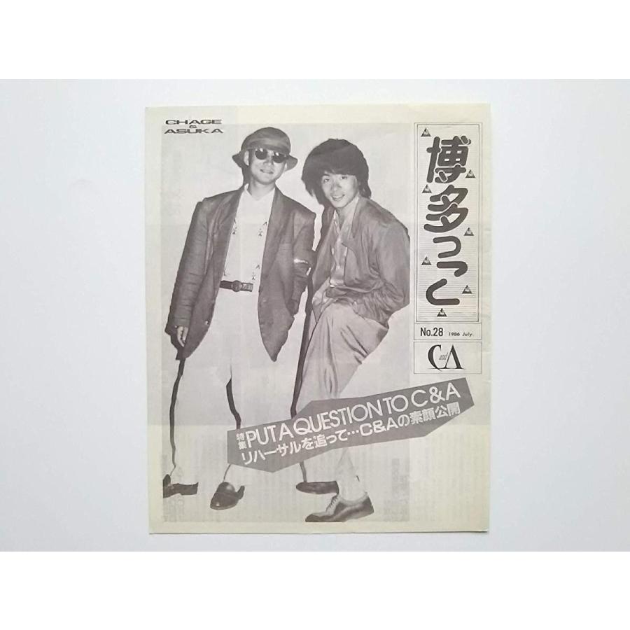 USED品/中古品) チャゲ＆飛鳥 ファンクラブ会報 博多っこ 1986.7 No.28