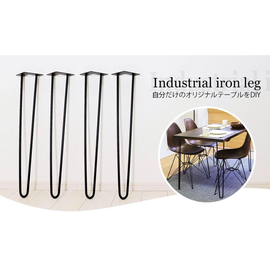 テーブル脚 4本セット アイアン 自作 テーブル パーツ 脚 脚のみ 黒
