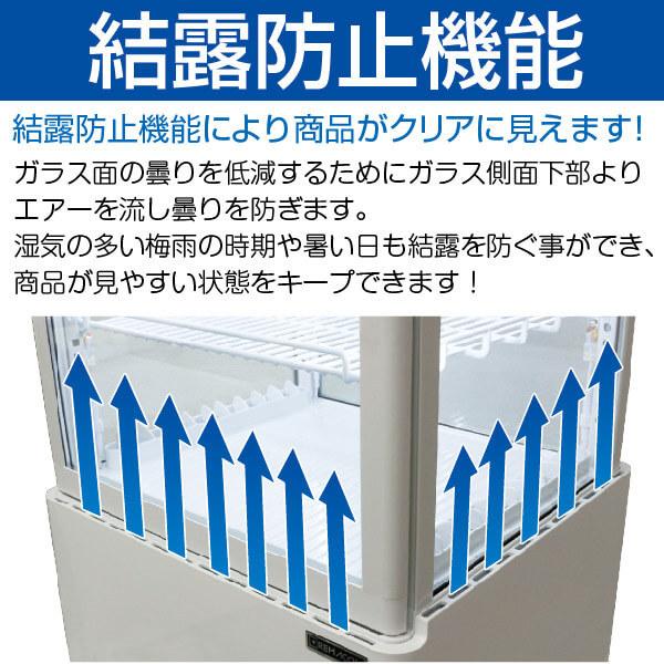 レマコム 4面ガラス冷蔵ショーケース 卓上型 R4G-105SLW フォー