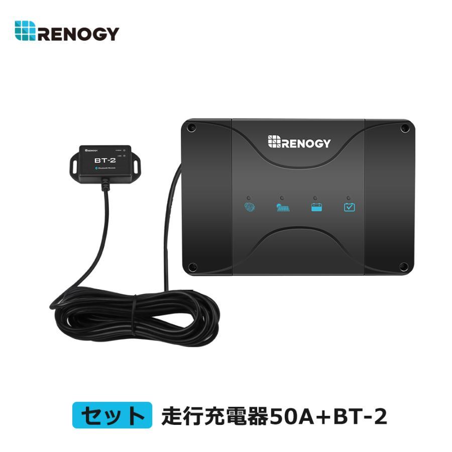 RENOGY（レノジー） 【SALE特価】RENOGY 12V 50A 走行充電器 MPPT