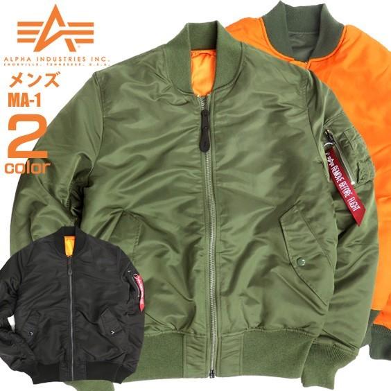 Alpha Industries（アルファ・インダストリーズ） ALPHA MA-1 アルファ
