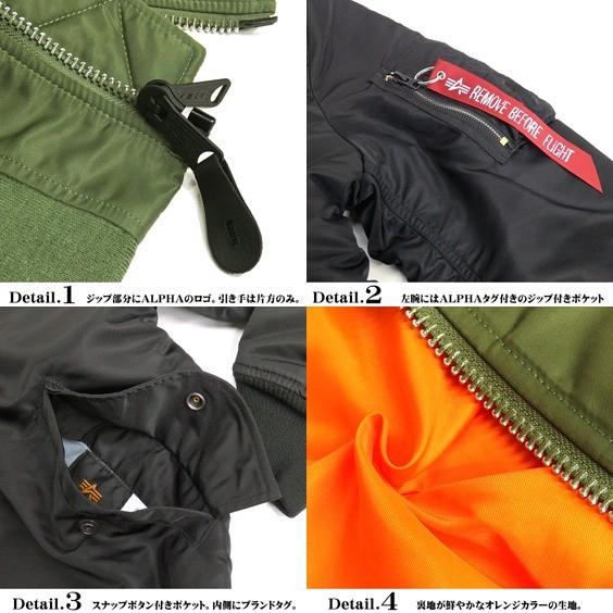 Alpha Industries（アルファ・インダストリーズ） ALPHA MA-1 アルファ