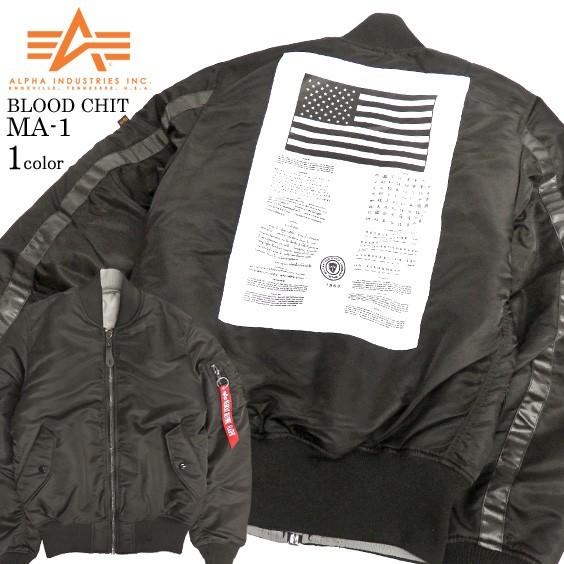 Alpha Industries（アルファ・インダストリーズ） ALPHA MA-1 ブラッド
