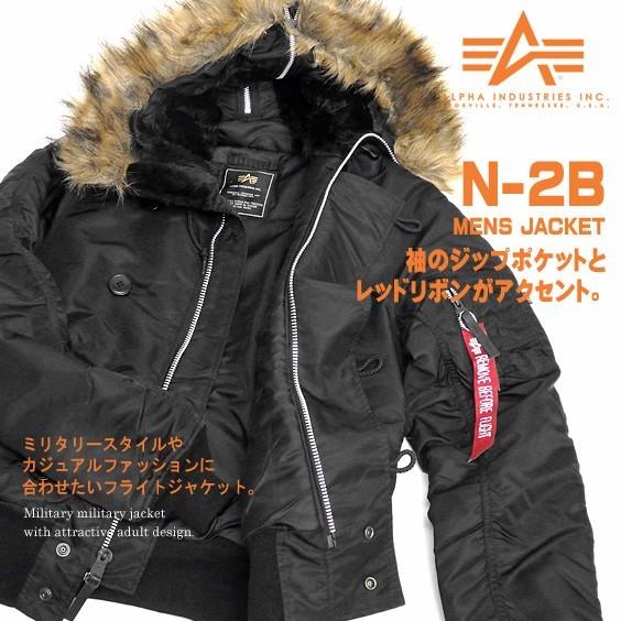 Alpha Industries（アルファ・インダストリーズ） ALPHA N-2B タイト