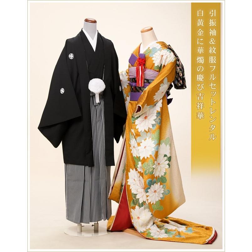 引き振袖レンタル 結婚式 フォトウェディング 新婦和装 紋付きセット
