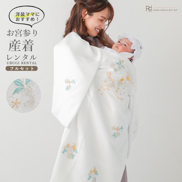 産着 シンプル ママ お宮参り レンタル 男の子 初着 掛け着 初着セット