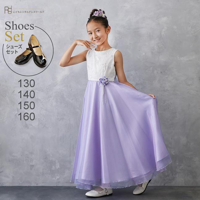 子供 ドレス ラベンダー 発表会 子供ドレスレンタル プリンセス 靴