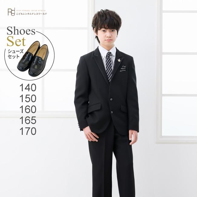 七五三 小学生発表会スーツ 子供 スーツ男 レンタル 170 フォーマル