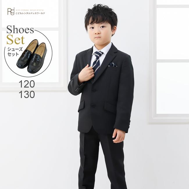 入学式 男の子 120 レンタル 卒園式 七五三 スーツセット 結婚式