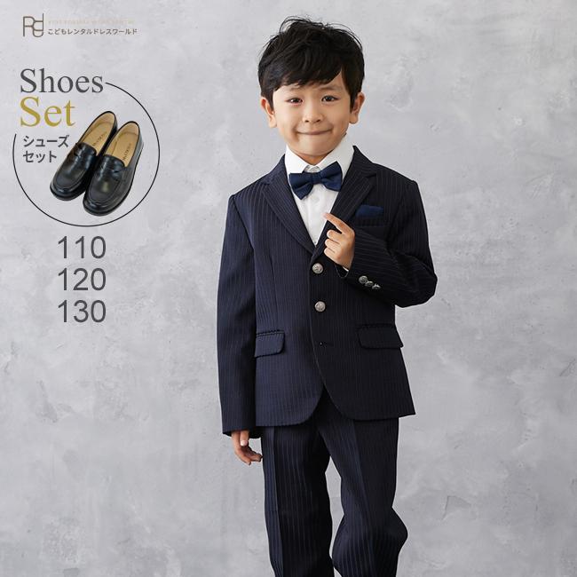 七五三 結婚式 子供服 男 レンタル 110 フォーマル 靴セット 男児