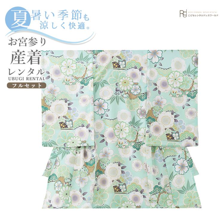お宮参り 産着 軽い ママ 着物 男の子 レンタル 初着 掛け着 初着