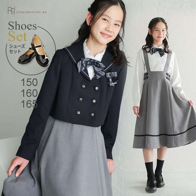 発表会 小学校 女子 ロングスカートスーツ レンタル 女の子 スーツ
