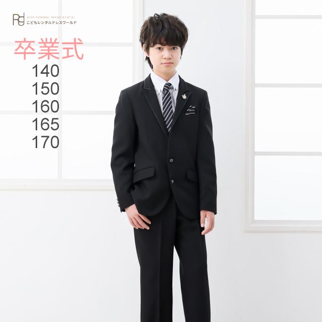 キッズスーツ 男の子スーツ 卒業式 レンタル 入学式 スーツ 男の子