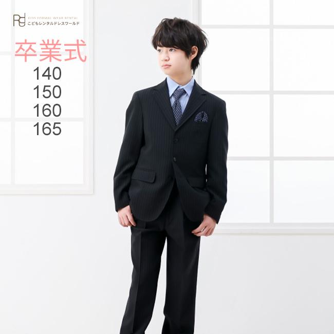 卒業式 スーツ 男の子 170 レンタル 3月ご利用 入学式 フォーマル 140
